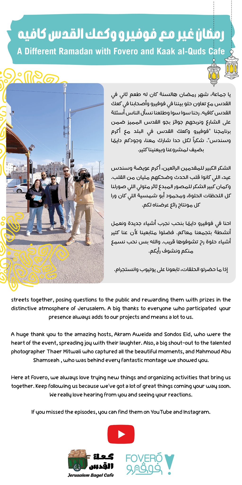 رمضان غير مع فوفيرو وكعك القدس كافيه A Different Ramadan with Fovero and Kaak al-Quds Cafe