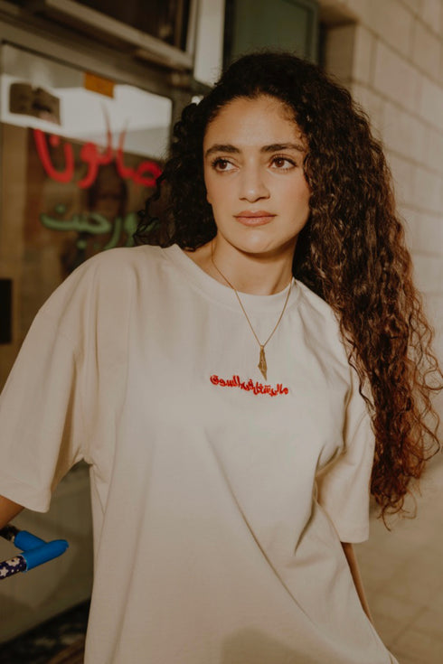 Oversized T-shirt - Mali Shughl Bel Souq