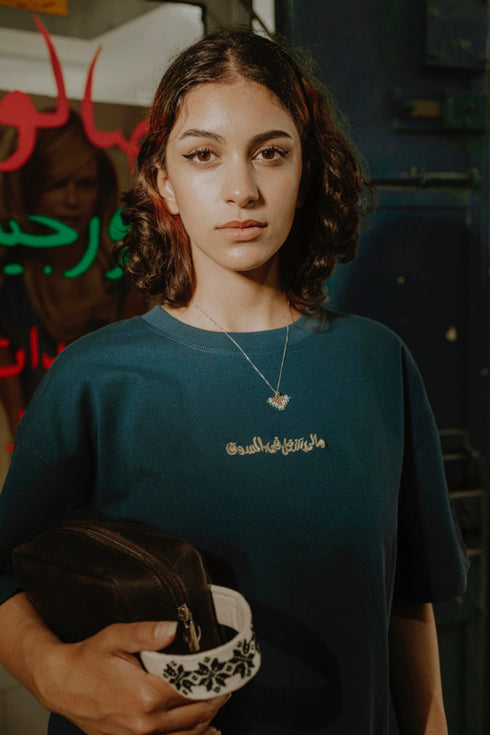 Oversized T-shirt - Mali Shughl Bel Souq
