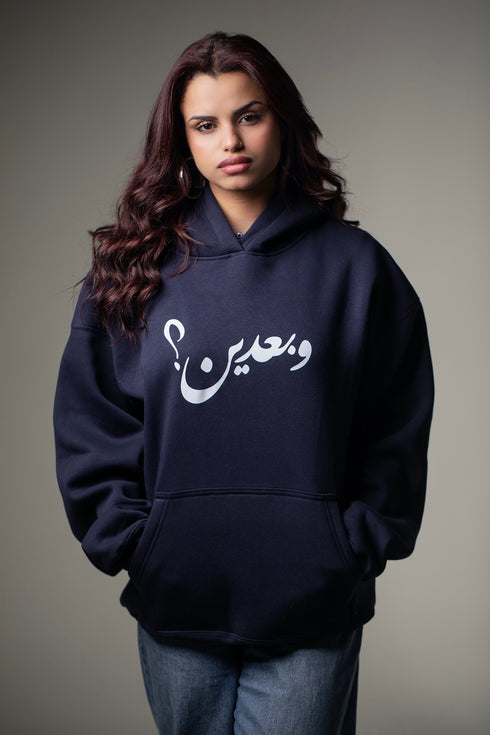 هودي - وبعدين؟