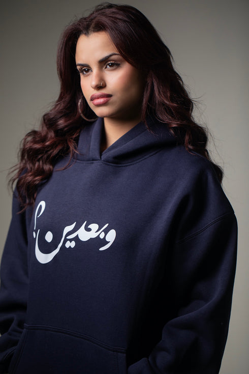 هودي - وبعدين؟