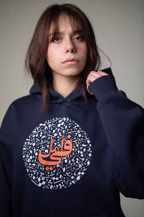 هودي - في امل