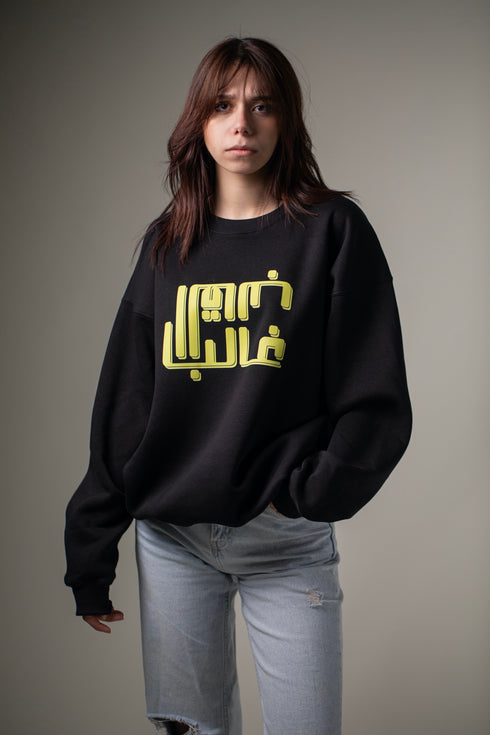 Sweater - Qaleb Ghaleb