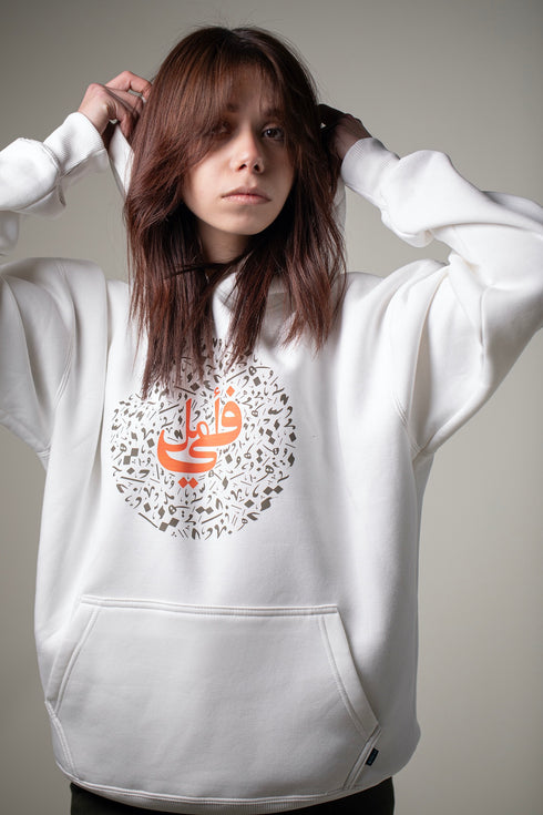 هودي - في امل