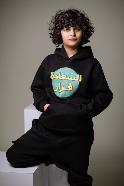 هودي اطفال - السعادة قرار