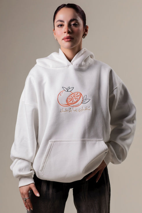 هودي - يافاوي يا بردقان