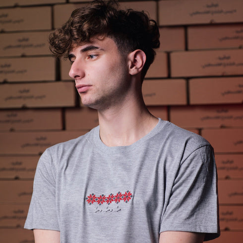 ُتيشيرت - حرٌ وحرٌ وحر