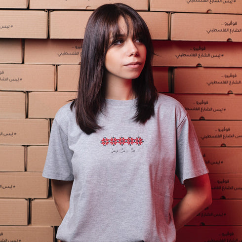 ُتيشيرت - حرٌ وحرٌ وحر