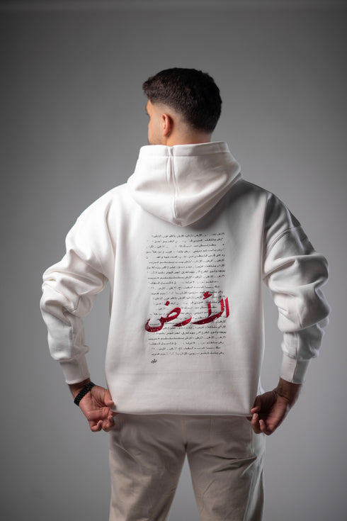 هودي - الأرض