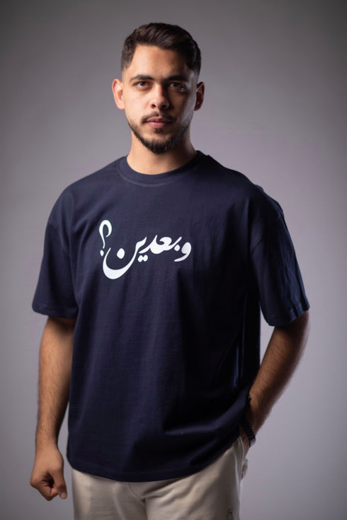 Oversized T-shirt - And Then?