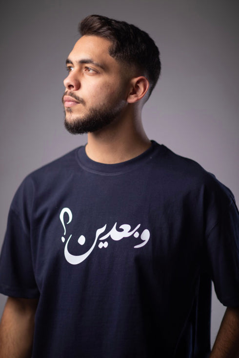 Oversized T-shirt - And Then?