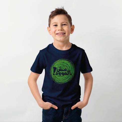 Kids T-shirt - Not in the mood