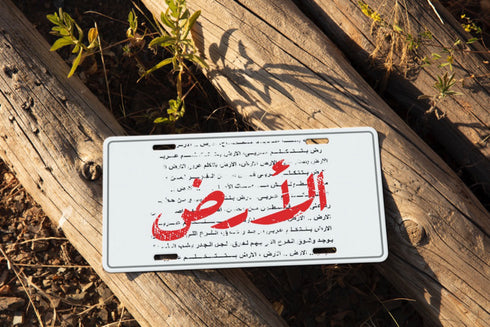 Car Plate - The Land