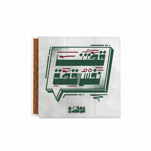 Coaster – Our Story Is the Same