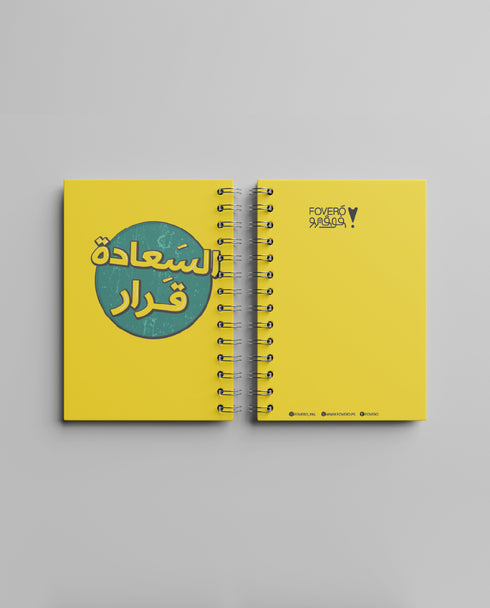 نوت بوك - السعادة قرار