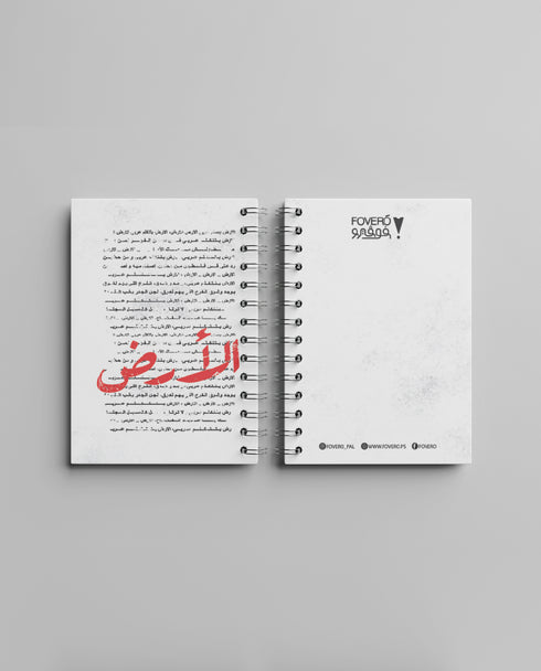 Notebook - The Land