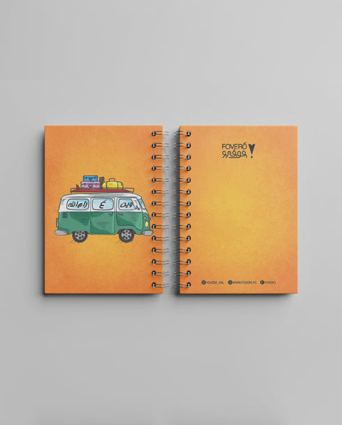 Notebook - Where to ramallah