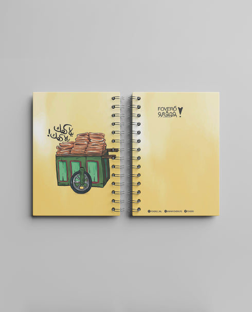 Notebook - Jerusalem Ka'ak
