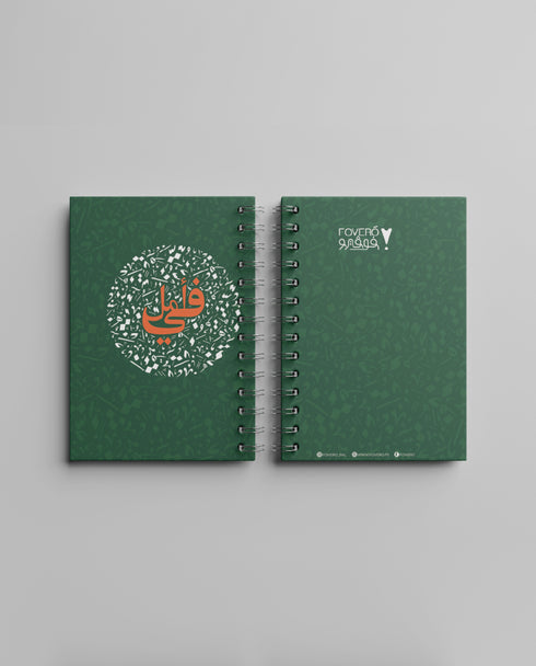 Notebook - There is hope