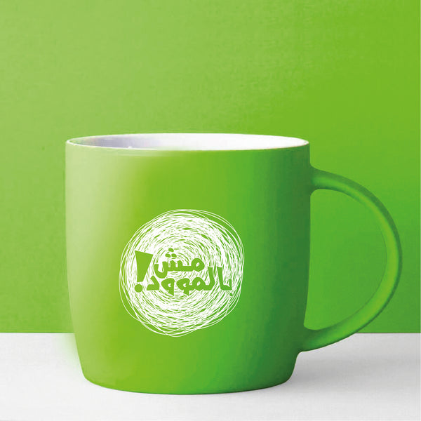 Mug - Not in the mood