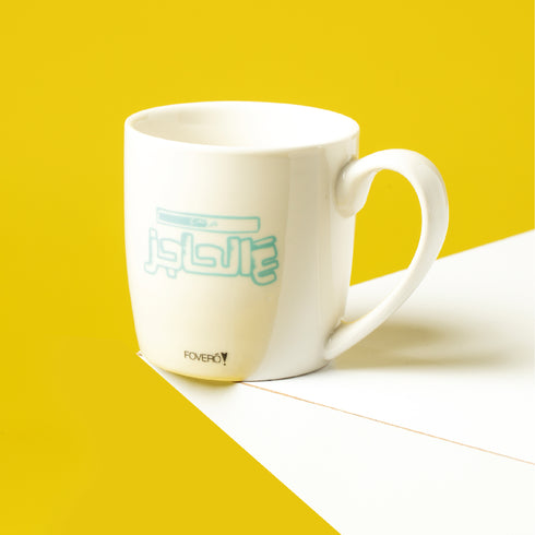 كاسة - عالحاجز