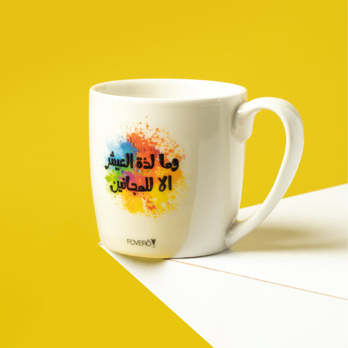 كاسة - مجانين