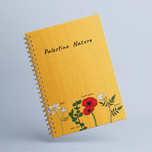 نوت بوك - الأرض