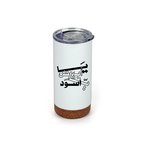 ثيرموس - يا أبيض يا أسود