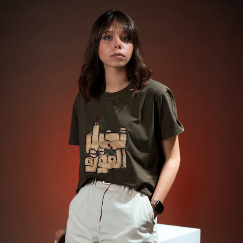 تيشيرت - تخيل العودة