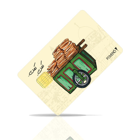 Card Cover - عرباية البلدة القديمة