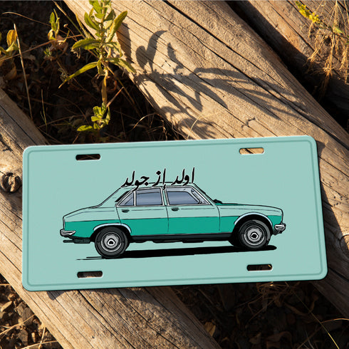 Car Plate - Old is gold