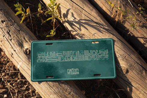 Car Plates - The Freedom