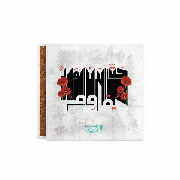 كوستر - الورد يقاوم