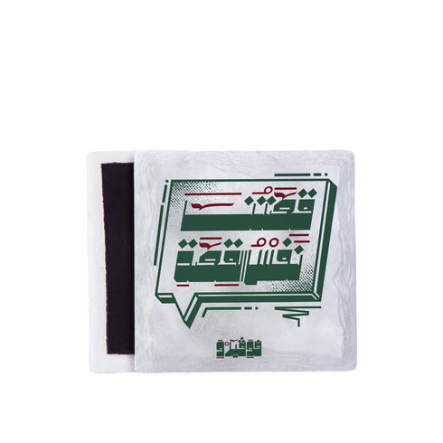 Magnet – Our Story Is the Same