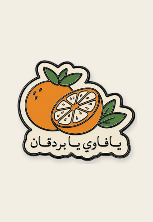 ستكر معدني يافاوي يا بردقان من فوڤيرو