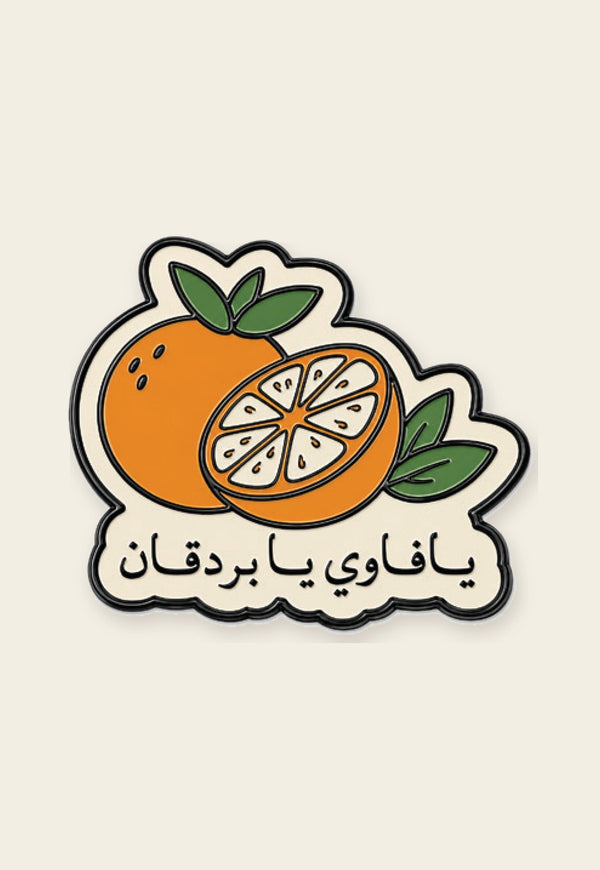 ستكر معدني يافاوي يا بردقان من فوڤيرو