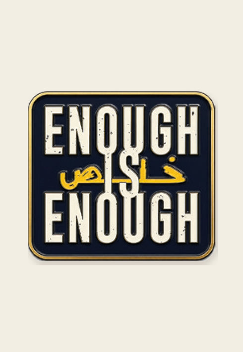 ستكر معدني خلص Enough is Enough من فوڤيرو
