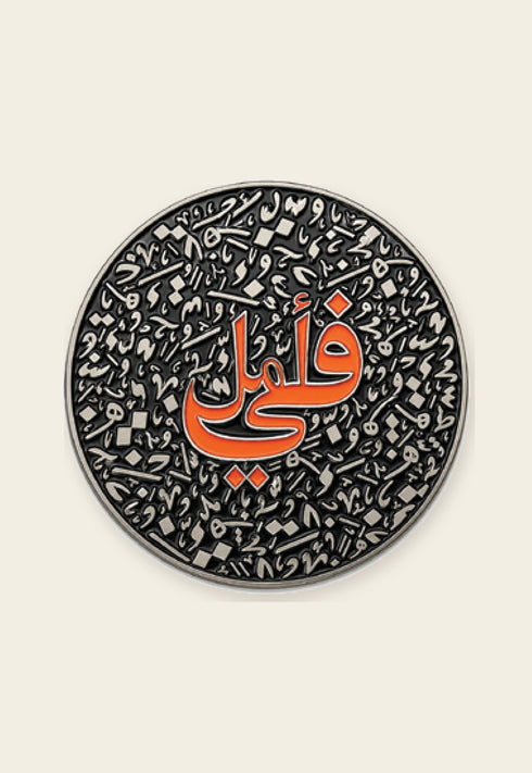 ستكر معدني في أمل من فوڤيرو