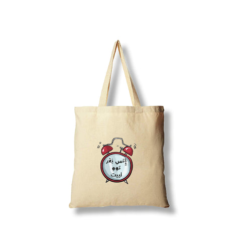 Tote bag - اتس نڤر توو ليت