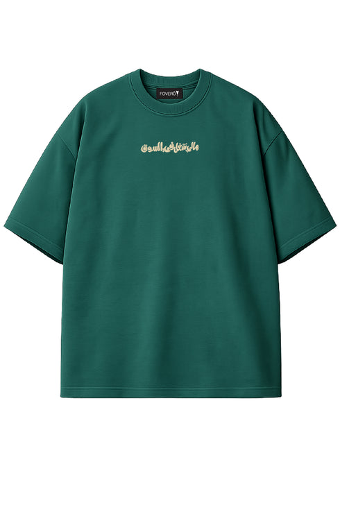 Oversized T-shirt - Mali Shughl Bel Souq
