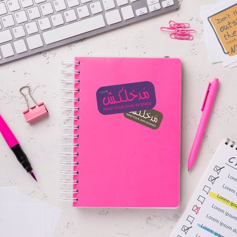 ستكر - مدخلكش