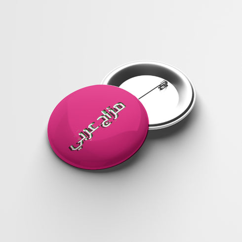 دبوس - مزاج عربي