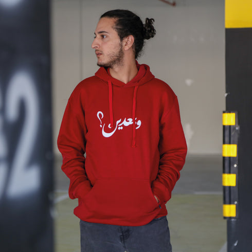 هودي - وبعدين؟