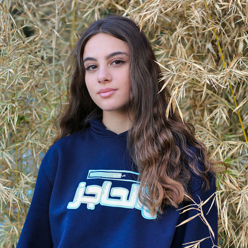 هودي - نص عمري عالحاجز