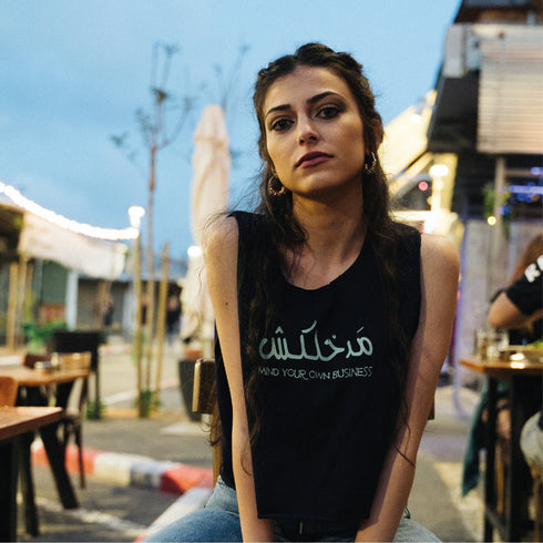 تانك توب - مدخلكش