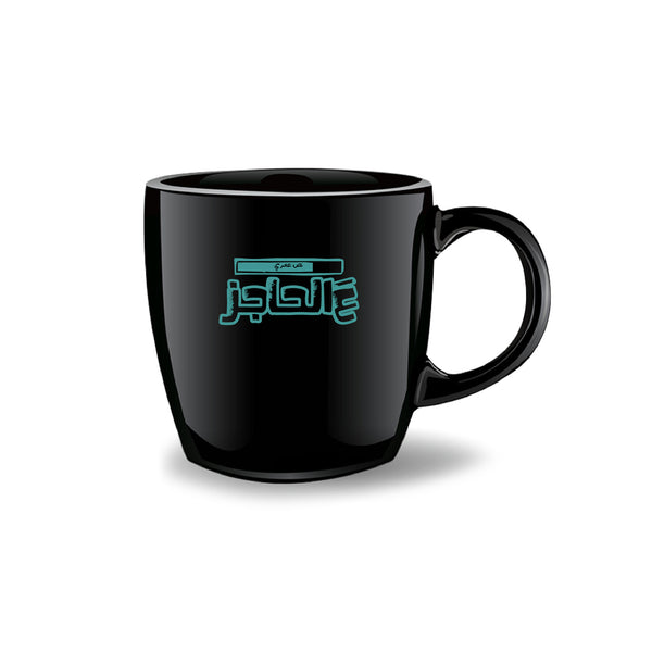 Mug - Half of My Life at the Checkpoint