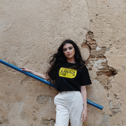 تيشيرت - امشاطلع برا