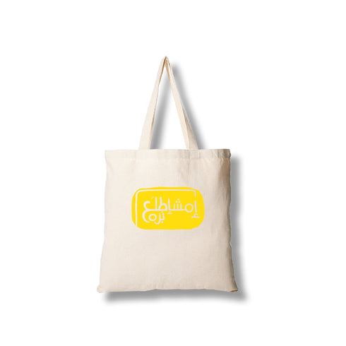 Tote Bag - Get out