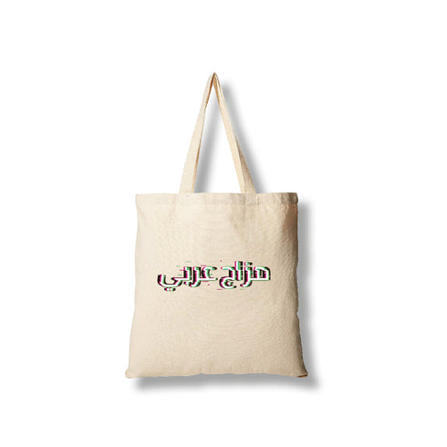 Tote bag - مزاج عربي