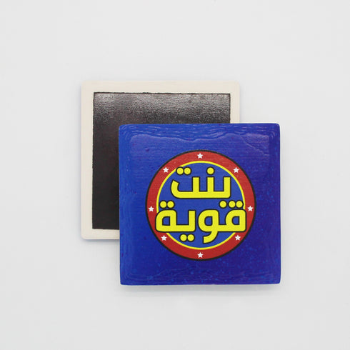 مغناطيس - بنت قوية